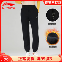 Li Ning Sports Pants Women's 2022 Spring and Autumn and Winter Loose Bundle Feet ins Tide Cotton and Cashmere Warm Leisure Pants Pants