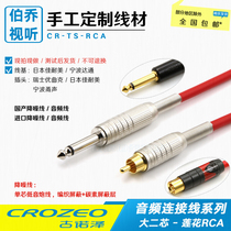 6 5 turns Lotus RCA audio cable electric piano guitar bass Jianmei noise reduction line Swiss NEUTRIK