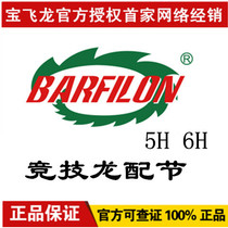 Baofei Dragon Athletic Dragon 5H 6H One 23 45 pole slightly handlebar to the Festival Fishing Rod of the Dragon and the Dragon gameplay pole