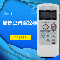 Applicable Sharp air conditioner remote control A521JB A539JM 0013SR 0012SR 0017SR 0015SR