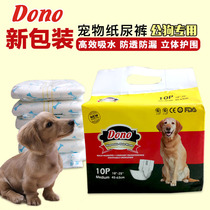 Dono New Dog Diabetes Puppy Anti-Disturbance Pet Pet Pet Non-wet Pet