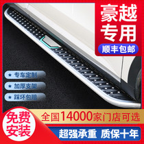 Apply Gillihauer foot pedal Greet Pennsylvania Pedal Original Plant Retrofit 20 22 Hooyue L Private car side pedals