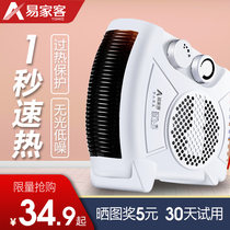 Easy Family Passenger Warmer Electric Heating Blower Home Electric Heating Small Sun Energy Saving Power Saving Small Office Speed Heat