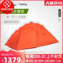 Mugao flute ride 3DELUX outdoor camping lightweight tear-resistant silicon three-person tent one room and one hall tent