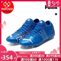 PUMA PUMA FUTURE Z 4 2 MG SHORT nail artificial grass mens game training sports football shoes 106495