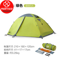 MOBIGARDEN Makodi anti-wind and rainstorm aluminum pole three-person double tent wild camping tent