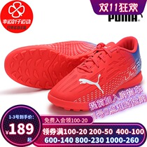 PUMA PUMA childrens shoes 2021 autumn new sports shoes competition training TT nail shoes Children football shoes 106541