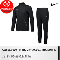 Nike Nike sports suit men 2021 Winter new stand collar loose football sportswear casual CW6132