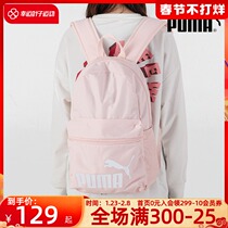 Puma Puma backpack women's bag new large capacity junior high school schoolbag computer bag pink backpack sports bag
