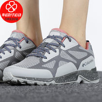 Columbia mountaineering shoes womens shoes 2021 summer new sports shoes outdoor cushioning lightweight breathable casual shoes