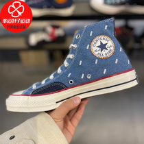 Converse official flagship store 1970 high canvas shoes mens shoes womens shoes denim stitching sneakers board shoes 171064