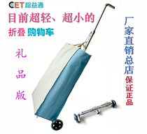 Aluminum alloy portable foldable light shopping cart shopping cart for the elderly small pull cart trolley trolley trolley