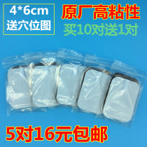 4*6 massage device patch Qiaojian overseas Chinese core via luotong intermediate frequency electrode adhesive pulse physiotherapy silicone patch 5 pairs