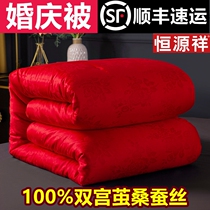 Silk quilt 100% mulberry silk full cotton quilts by summer quilt Spring and autumn quilt with wedding celebration red thickened autumn and winter quilt core