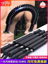 Arm strength device 50kg chest muscle exercise arm arm muscle arm bar home fitness equipment adjustable male grip force pull device