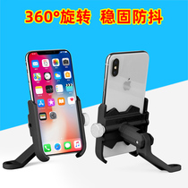 Motorcycle mobile phone holder Electric scooter takeaway navigation bracket Bicycle shockproof car tricycle holder