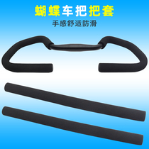 Bicycle butterfly handle cover Station wagon curved handle protection cover Head foam handle cover Extended sponge handle cover