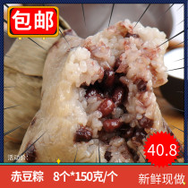 Zhejiang Huzhou specialty fresh bulk red bean zongzi Guofang salty red bean brown son Jiaxing handmade farmhouse