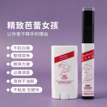Broken hair artifact finishing cream Female small broken hair anti-frizz fluffy comb hair childrens styling stick Broken hair finishing stick