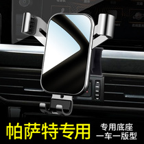 Suitable for 21 Passat mobile phone special holder Volkswagen 19 2022 Passat mobile phone car holder