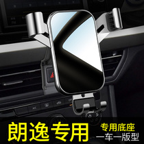 Volkswagen Longcomfort plus mobile phone on-board bracket special 22 car load cell phone holder 2021 new car supplies