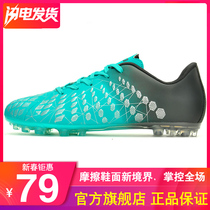 Football shoes male broken nails children primary school boy boy plum female long nail breathable training shoes short nail leather foot C Luo ag