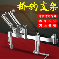 New fishing bracket Fishing rod bracket Hand rod bridge fishing bracket Multi-function clip-type universal battery rack fishing supplies