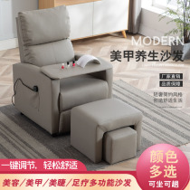 Nail art sofa beautiful foot chair beautiful foot beauty electric beauty Pedicure Foot Bath do toenail multifunctional recliner