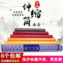 Calligraphy and painting storage moisture-proof tube painting tube Chinese painting paper tube calligraphy large painting axis bucket telescopic painting roll drawing collection tube