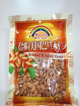 Nanxing Rainbow Almond Separate Bag 480g Shellless Almond Daily Nut Dry Fruit New Year Snacks