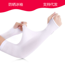 Korean Version Ice Sleeves Cool Ice Silk Sleeve Outdoor Anti-UV Cool Sunscreen Ice Cuff Arms Cover for men and women