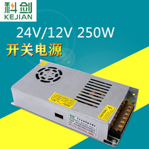 220V 12v20A switching power supply 24V10A5A monitoring centralized power supply LED12v250W regulator transformer