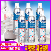 Dibik jet cream 700ml * 6 bottles whole box imported baking ready-to-eat animal sex cake framed original bottle stock