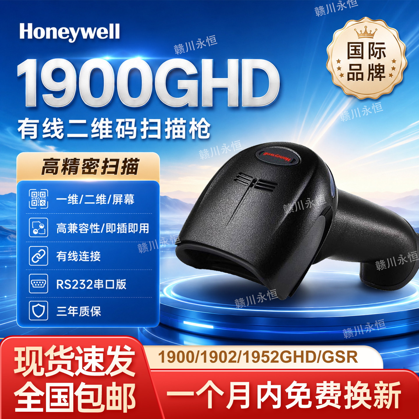 中国　墨　未使用 霍尼韦尔1900系列扫码枪-霍尼韦尔1900系列扫码枪促销价格、霍尼韦尔