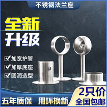 Flange seat Wardrobe hanging rod fixing accessories Stainless steel pipe seat Bathroom curtain rod seat Balcony clothes rack hanging pass