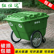 Garbage truck sanitation cleaning car outdoor extra large street cleaning property 400L four-wheel trolley removal truck