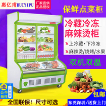 Zhongxing Huiyifu order cabinet vertical commercial Malatang display cabinet refrigerated fruit cabinet cold dish fresh freezer