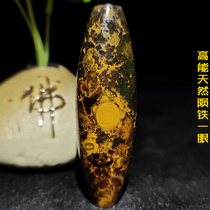 (Natural meteorite eye) Natural color Pearl nine-eye shale boutique original stone Sky Eye nine eye stone shale