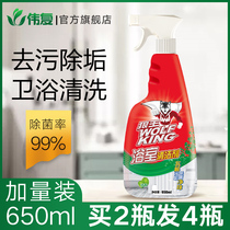 Bathroom cleaner Tile cleaner Floor scale removal Oxalic acid decontamination Stainless steel toilet toilet glass bubble