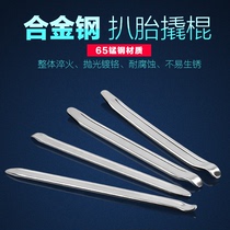 Tire repair crowbar electric-car motorcycle tire demounting tool pry bar rocker qiao tai bang ba tai bang qiao ban