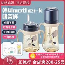 South Korea mother-k sippy cup 300ml baby water cup drinking bottle baby children school drinking cup PPSU high temperature resistant