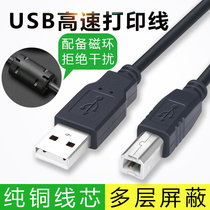 Applicable to PANTUM M6000 M6506 laser printer data cable M7100DN all-in-one cable