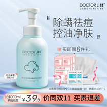 Dr. Li blue fat facial cleanser female amino acid foam cleaning pores for mens special oil control and acne removal