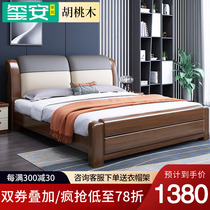 Walnut solid wood bed Master bedroom 1 8 meters 1 5 modern simple large bed Light luxury technology cloth soft bag double bed wedding bed
