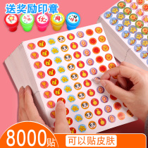 Childrens reward stickers kindergarten baby five-pointed star thumbs little red flower smiley face stickers primary school teachers cartoon cute stickers decoration small pattern stickers reward praise stickers customization