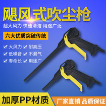 Hurricane pneumatic dust blowing gun Tornado air blowing gun high pressure water blowing type powerful dust blowing gun large wind durable