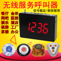 Wireless pager waterproof private room private room hospital nursing home drinking Internet cafe restaurant Teahouse hotel building rice Service Bell
