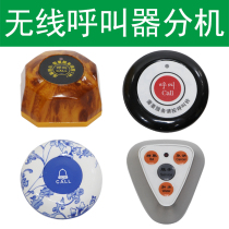 Wireless pager host Teahouse restaurant chess and card room cafe restaurant pager elevator button extension
