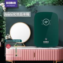 Kemin k20 mini refrigerator dormitory household Skin Care Cosmetics box put mask lipstick beauty refrigeration