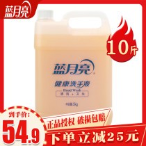 Blue moon Health hand sanitizer cleaning restaurant hotel household 5KG barrel totalling 10kg